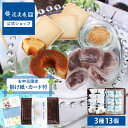 お中元 ギフト 竹かご入り塩ぷるるん＆ミルクスイーツギフト | 塩わらび餅 ミルクバウムクーヘン ラングドシャ 内祝 送料無料 宅急便発送 Agift