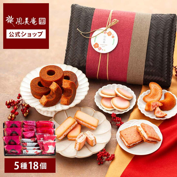 楽天市場】竹かごあまおうスイーツセット(大) | 焼き菓子 和菓子 