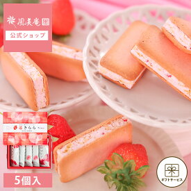お中元 お菓子 手土産 個包装 おしゃれ お配り 誕生日 お礼 お祝い 職場 クッキー | 博多風美庵 苺きらら 5個入 【0】 冷蔵 宅急便発送 proper