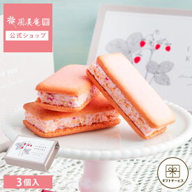 お中元 お菓子 ギフト 個包装 2026 クッキー ｜ 博多風美庵 苺きらら 3個入 【0】 宅急便発送 Pgift