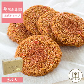 お中元 敬老の日 早割クーポン発行 ~9/7 23:59 | お菓子 ギフト 個包装 2026 せんべい | 博多風美庵 COBACO 博多明太えびせんべい 5枚 【0】 宅急便発送 Pgift