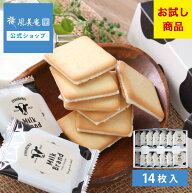 【期間限定★10％OFF：〜5/8 23:59】お菓子 送料無料 お試し ラングドシャ ミルク ｜ 糸島ミルクブランド…