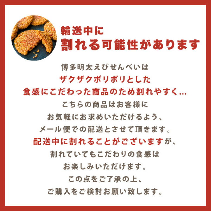 楽天市場】【メール便☆送料無料】博多明太えびせんべい24枚入|風美庵お試しシリーズ<送料無料 えびせんべい 和菓子 博多明太子使用 お試しスイーツ> mailbin : 博多風美庵 楽天市場店 楽天市場】【メール便☆送料無料】博多明太えびせんべい24枚入|風美庵お試しシリーズ<送料無料 えびせんべい 和菓子 博多明太子使用 お試しスイーツ> mailbin : 博多風美庵 楽天市場店