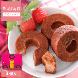 あまおうキャラメリゼバウム 3個入｜博多ミノリカ対応 福岡 博多 土産 スイーツ （宅急便発送） proper