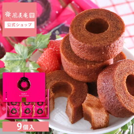 あまおうキャラメリゼバウム 9個入｜博多ミノリカ＜対応 福岡 博多土産 スイーツ ＞（宅急便発送） proper