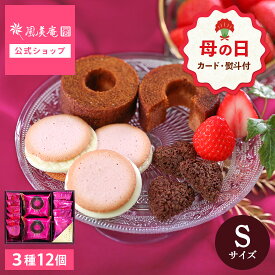 【母の日 早特P10倍★~4/30 23:59】母の日 お菓子 ギフト 詰め合わせ バウムクーヘン ｜ 博多ミノリカ ギフトセット Sサイズ 【0】 宅急便発送 Agift