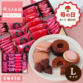 【母の日 早特P10倍★~4/30 23:59】母の日 お菓子 ギフト 詰め合わせ バウムクーヘン ｜ 博多ミノリカ ギフトセット Lサイズ 【0】 宅急便発送 Agift