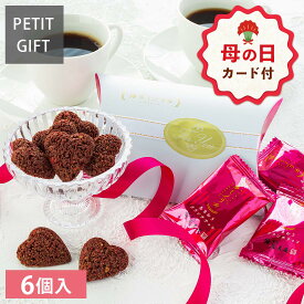 【母の日 早特ポイント10倍★~4/30 23:59】 母の日 お菓子 プチギフト 個包装 チョコ ｜ 博多ミノリカ あまおうぷちショコラ 6個入 【0】 宅急便発送 Pgift