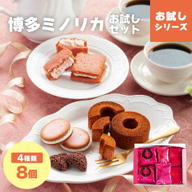 博多ミノリカ お試しセット | 博多ミノリカ あまおうクランチ あまおうキャラメリゼバウム あまおう サンドクッキー あまおう ミルクラングドシャ メール便 mailbin