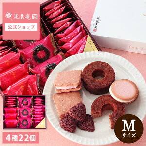 博多ミノリカギフトセットM | ラッピング あまおうクランチチョコ あまおうバウム あまおうミルクラングドシャ あまおうサンドクッキー 送料無料(宅急便発送) Agift