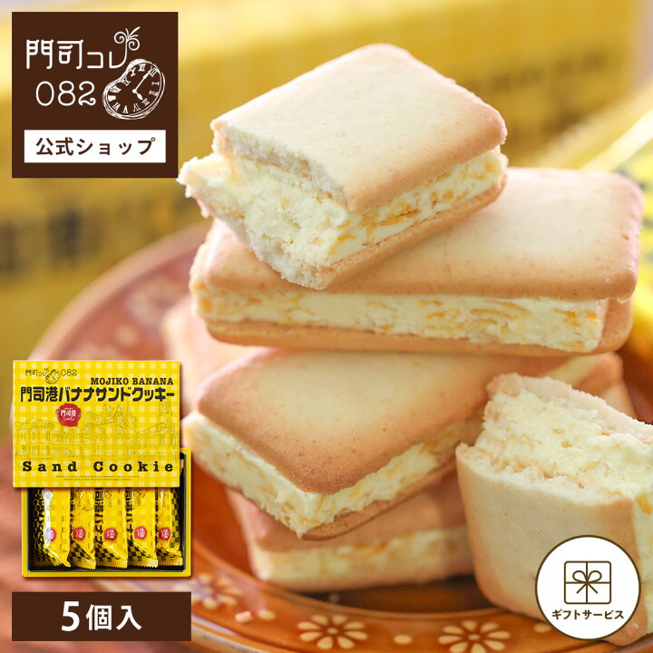 楽天市場】【夏ギフト 早割クーポン発行☆6/1 10:00〜7/10 9:59 