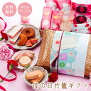 【送料無料】母の日限定仕様 母の日竹籠ギフト/母の日に贈る、和・洋菓子詰め合わせギフトセット♪【母の日/ギフト/菓子】(宅急便発送)