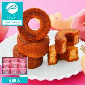 OSAKA PEACH キャラメリゼバウム 9個入｜【1週間以内に発送】 桃 ピーチ 焼き菓子 バウムクーヘン 宅急便発送 常温発送 proper