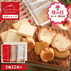 【母の日 早特ポイント10倍★~4/30 23:59】 母の日 お菓子 ギフト 個包装 フィナンシェ ｜ りんごとバター。 3種のギフトセット L 【0】 宅急便発送 Agift