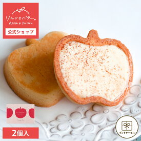 お中元 敬老の日 早割クーポン発行 ~9/7 23:59 | お菓子 ギフト 個包装 詰め合わせ 2026 タルト | りんごとバター。 COBACO チョコレートタルト 2個 【0】 冷蔵 宅急便発送 Pgift