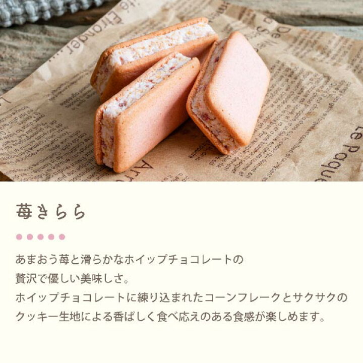 楽天市場】6種から選べるサンドクッキー お試しシリーズ 10個入|大容量お試しセット風美庵お試しシリーズ 焼き菓子 洋菓子 お土産 個包装 送料無料 東京 福岡 博多 北九州 門司港 メール便発送 送料無料 mailbin : 博多風美庵 楽天市場店 楽天市場】6種から選べるサンドクッキー お試しシリーズ 10個入|大容量お試しセット風美庵お試しシリーズ 焼き菓子 洋菓子 お土産 個包装 送料無料 東京 福岡 博多 北九州 門司港 メール便発送 送料無料 mailbin : 博多風美庵 楽天市場店