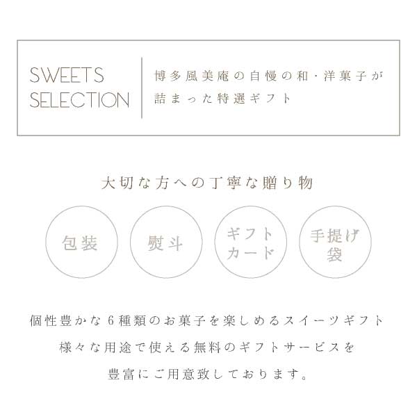 楽天市場 送料無料 スイーツセレクションl あまおう スイーツギフト 内祝 贈答用 御歳暮 お歳暮 冬ギフト あす楽対応 宅急便発送 Agift 博多風美庵 楽天市場店