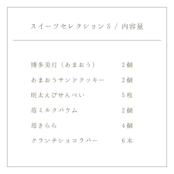 楽天市場 スイーツ 風美庵スイーツセレクションs あまおう 洋菓子 お菓子 内祝 贈答用御歳暮 お歳暮 冬ギフト あす楽対応 送料無料 宅急便発送 Agift 博多風美庵 楽天市場店