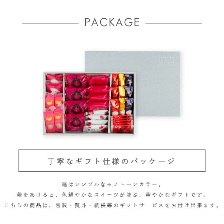 楽天市場】スイーツセレクションL | あまおう 焼き菓子 洋菓子 御中元 お中元 夏ギフト 内祝 お礼 お返し お祝い プレゼント お土産 手土産 福岡 博多 個包装 あす楽対応 送料無料 宅急便発送 Agift : 博多風美庵 楽天市場店 楽天市場】スイーツセレクションL | あまおう 焼き菓子 洋菓子 御中元 お中元 夏ギフト 内祝 お礼 お返し お祝い プレゼント お土産 手土産 福岡 博多 個包装 あす楽対応 送料無料 宅急便発送 Agift : 博多風美庵 楽天市場店