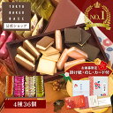 【週末限定ポイント15倍★12/12 10:00~12/15 9:59】お歳暮 ギフト TOKYO BAKED BASE ギフトセット Mサイズ｜お菓子 ギ…