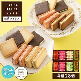 お中元 お菓子 ギフト 個包装 2026 クッキー ｜ TOKYO BAKED BASE アソートセット Mサイズ 【0】 宅急便発送 Agift