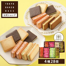 【期間限定★P15倍：10/5 11:00〜10/11 23:59】お菓子 個包装 2026 お配り 職場 クッキー | TOKYO BAKED BASE アソートセット Mサイズ 【0】 宅急便発送 Agift