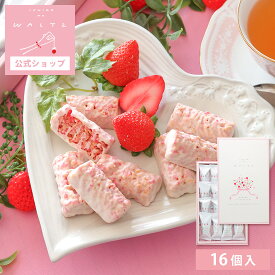 苺のワルツ あまおう苺のベリークランチショコラ 16個入 waltz 宅急便発送 常温発送 proper