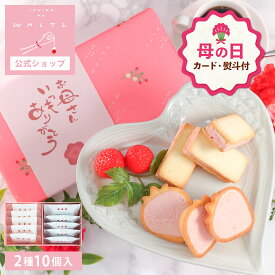 【母の日 早特ポイント10倍★~4/30 23:59】 母の日 お菓子 ギフト 詰め合わせ クッキー ｜ 苺のワルツ 2種のスイーツギフト Sサイズ 【0】 宅急便発送 Agift