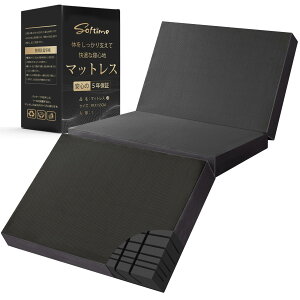 Softime マットレス シングル 三つ折り 【2層構造 200N/250N】【腰部徹底サポート】 【高反発 高密度34D CNC加工】 超硬質 10cm極厚 腰痛対策 体圧分散 硬め 敷布団 折り畳み 洗えるカバー 抗菌 防臭
