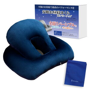 【睡眠コンサルタント監修】 うつ伏せ寝枕 お昼寝枕 うつ伏せ 枕 全面リバーシブル 夏涼しく冬暖かい 仮眠 クッション 穴あき 中綿素材ポリエステル/サイズ38×34×14cm (ネイビー)