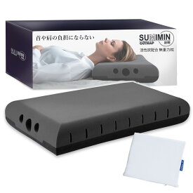 炭眠 SUMIMIN 3D 無重力枕 枕 まくら 肩こり 首こり 首が痛くならない 【活性炭を配合したNASA開発素材採用の立体無重力枕】 GUTNAP 消臭 いびき防止 通気性 60cm×37cm (高さ10.5cm)