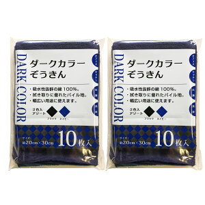  G _[NJ[ Ɩp 100% 2F ubN&lCr[ 20×30cm 10×2Zbg v20