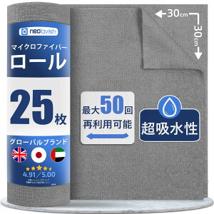 NeoLavishR Roll 50 ČJԂg ؂\ }CNt@Co[ [NXbLb`y[p[Ey[p[^IpɁyO[ 25V[g 30×30cmz
