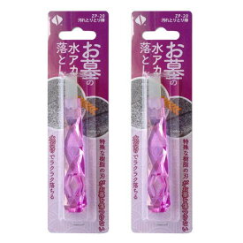 セイワ株式会社 お墓の水アカ落としに 汚れとりとり棒 ZP-20×2本