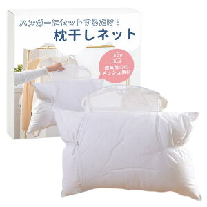 ateena ������ �n���K�[ �������l�b�g �V�[�c�n���K�[ �� �ʂ������ �N�b�V���� ���� �l�b�g ������ (�z���C�g, 1�i)