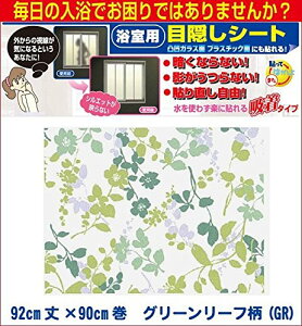 aOrA ډBV[g(ʉʂɓ\܂) 92cm×90cm O[[t(GR) YMS-9202