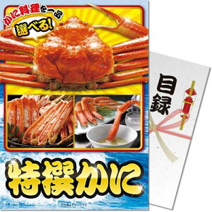 Ƀplii ژ^ pl StRy rS  񎟉 YN Г\ ̑ {EO Cxgmiip[Nn