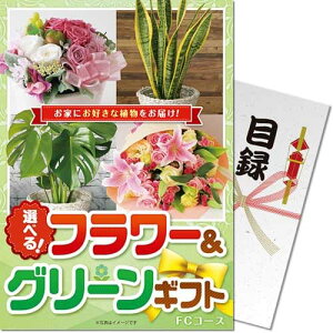 yFCR[XzIׂt[O[Mtg FCR[Xplii ژ^ pl St Ry rS  񎟉 YN e Г\ ̑ {EOmiip[Nn