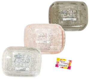 yʑ₨C͂ KɂĂɂzNA ΂    \[v P[X 3FA\[g sN ubN 10×7.5×4cmy2Zbgz