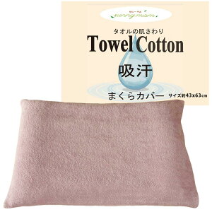 sunny mam ���J�o�[ �^�I���n 43x63 ��100�� �z���� �� ���ɂ₳���� �s���[�P�[�X �܂���J�o�[ �� �I�[���V�[�Y�� �����g���� �ӂ��� �^�I�� �p�C���n �ې�OK ������ (���x���_�[)