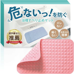 �y���w�Ö@�m�ďC�z����������~�߃}�b�g ��� �����C �]�|�h�~ ���������ׂ�~�� �����K�C�h�t�� 70×36cm �����}�b�g � ���� �o�X�}�b�g(�s���N)