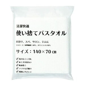 �O�a �z�e���A���j�e�B �������K �g���̂ăo�X�^�I�� (140×70cm) � ×5�Z�b�g