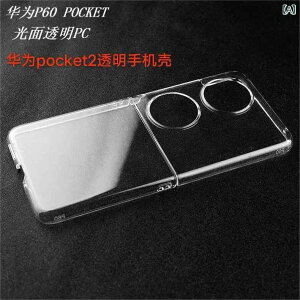 �K�p �� �� pocket 2 ���� �g�� �P�[�X PC �f�� �܂��� �n�[�h �P�[�X p 50 �|�P�b�g / PocketS �� ��