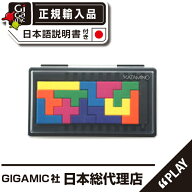 ＜ ギガミック ＞ カタミノ・ポケット【日本総代理店】| 8歳から99歳 | ボードゲーム | 旅行 | 知育 | 教…