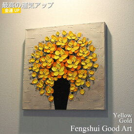 楽天市場 風水 絵画 金運の通販