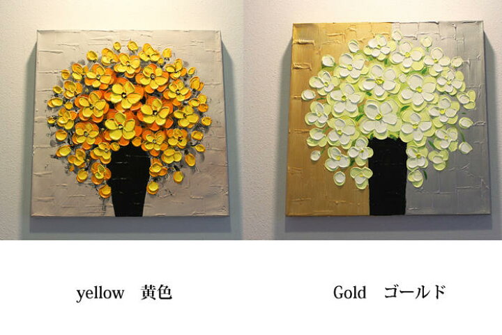 楽天市場 風水 運気が上がる絵 花瓶の花々 黄色 ゴールド 40角 送料無料 インテリア 玄関 リビング 壁掛け 金運 財運 健康運 おしゃれ飾る 新築祝い 引っ越し祝い 開店祝い 立体的 エントランス 店舗 結婚祝い 母の日 Ietome