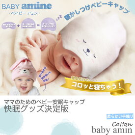 楽天市場 赤ちゃん 寝かしつけ グッズの通販