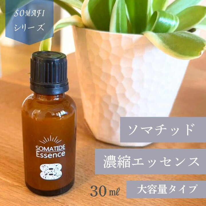 楽天市場】ソマチッド濃縮エッセンス SOMAFI「ソマフフィー NEO」 30ml 