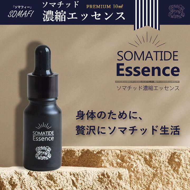 楽天市場】ietomeソマチッド濃縮エッセンス SOMAFI「ソマフフィー 