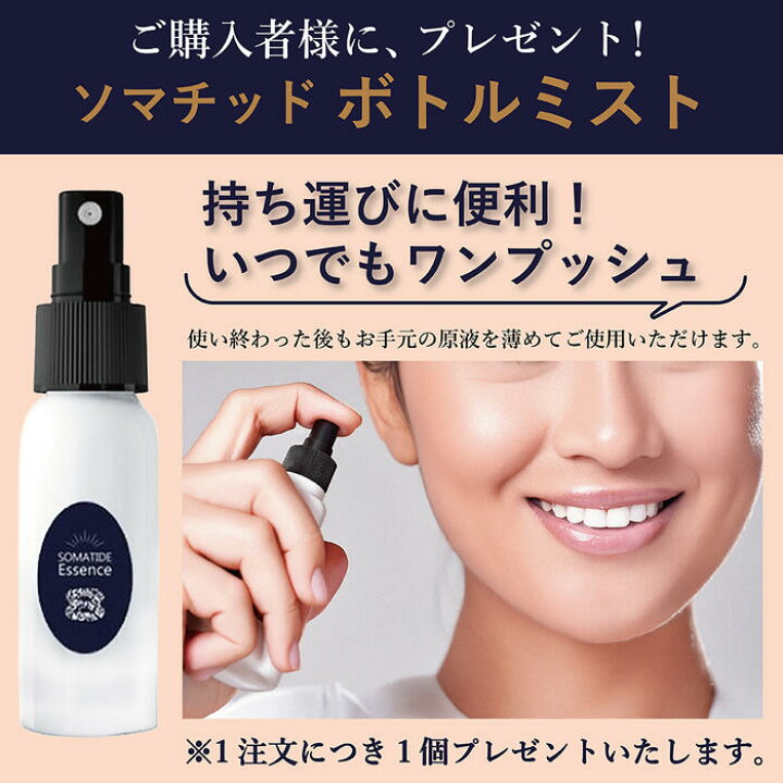 楽天市場】ソマチッド濃縮エッセンス SOMAFI「ソマフフィー NEO」 30ml 